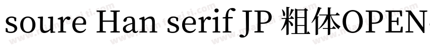 soure Han serif JP 粗体OPEN字体转换